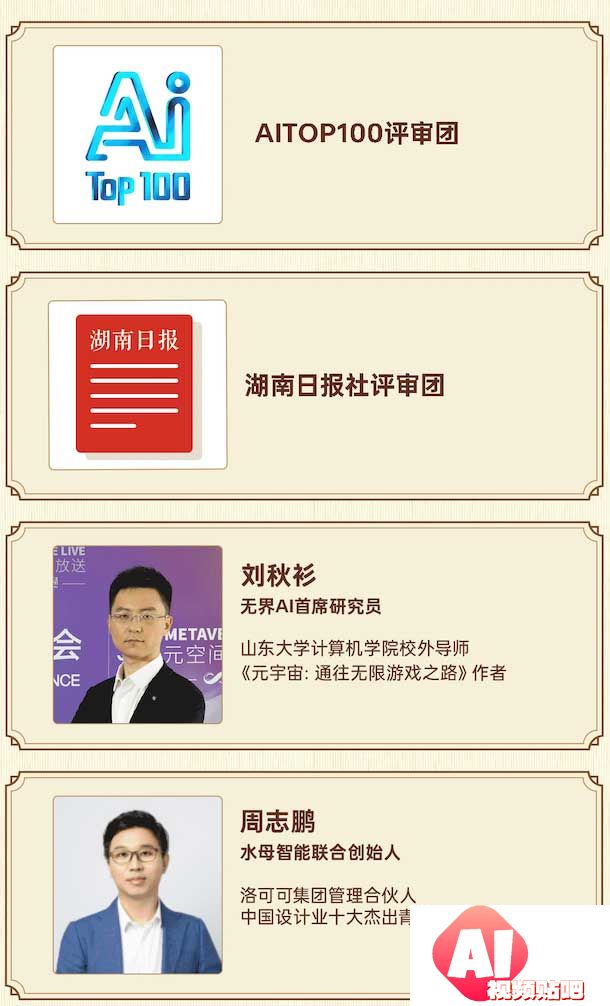 湖南（金秋）文博会Al虚拟数字形象创作大赛，即日-2023/12/11投稿截止