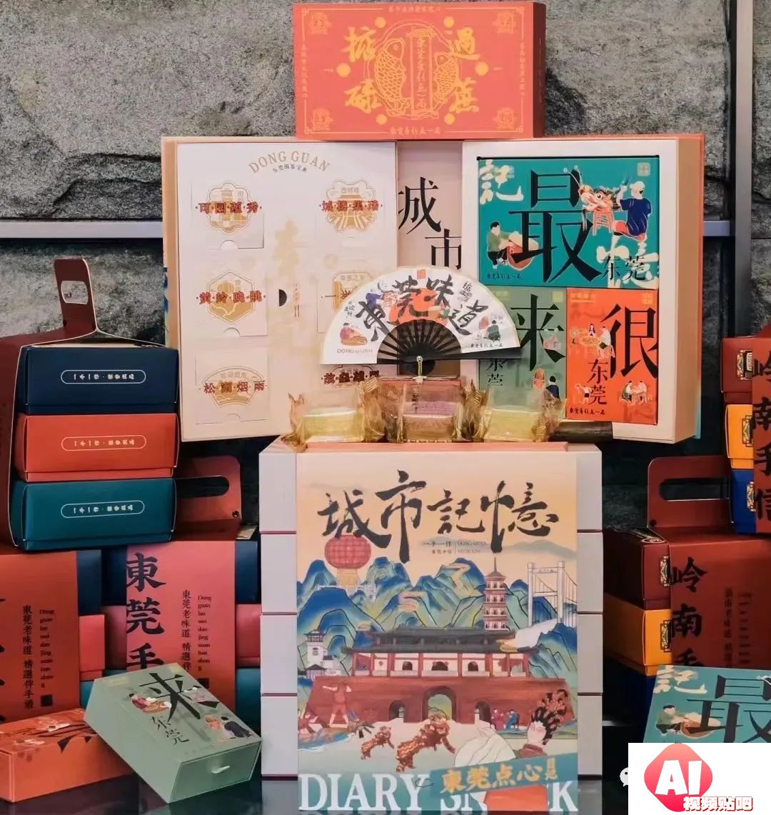 AIGC竞赛 城市玩家——中国潮玩之都·东莞国潮设计大赛，即日-2023/11/25报名