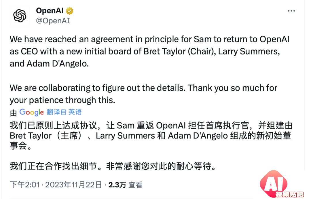 超级大反转！奥特曼重返OpenAI，一起回顾100小时“宫斗”全过程！
