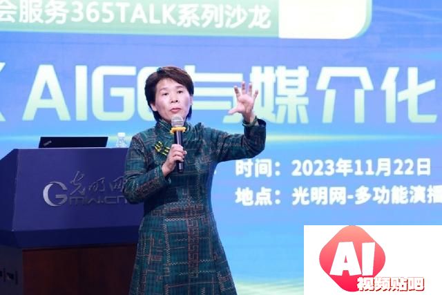 中国科协学会服务中心：AIGC与媒介治理—学会品牌沙龙在京举办