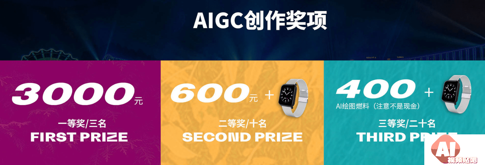 AIGC竞赛 城市玩家——中国潮玩之都·东莞国潮设计大赛，即日-2023/11/25报名