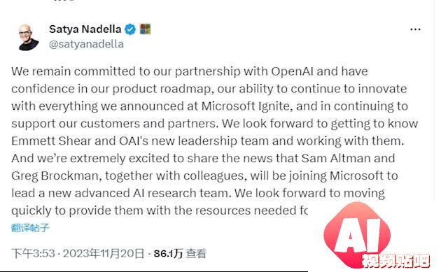 尘埃落定！微软CEO：ChatGPT之父奥特曼将加入微软
