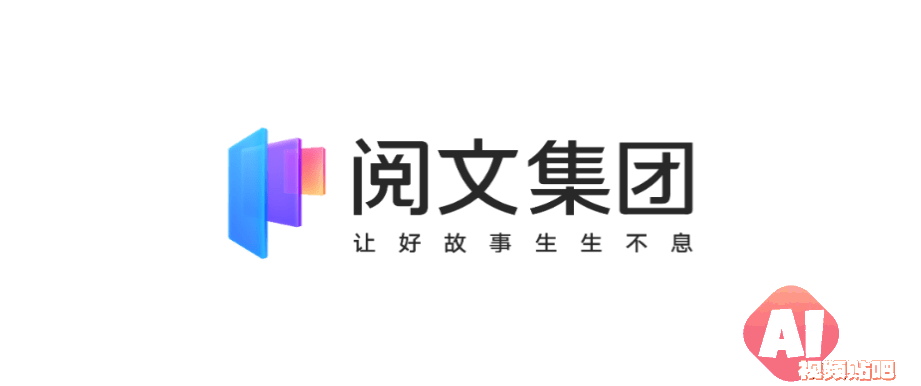 阅文侯晓楠：AIGC推动网文规模化出海，翻译成本平均降九成