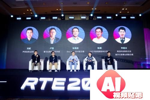 RTE2023第九届实时互联网大会在北京隆重开幕，Soul分享AIGC创新成果！