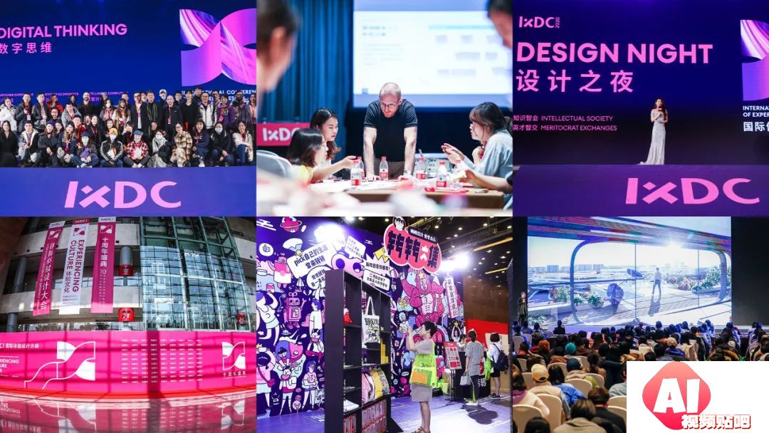 【12.21-24】IXDC2023广州站实践工作坊：用AIGC为体验设计提效