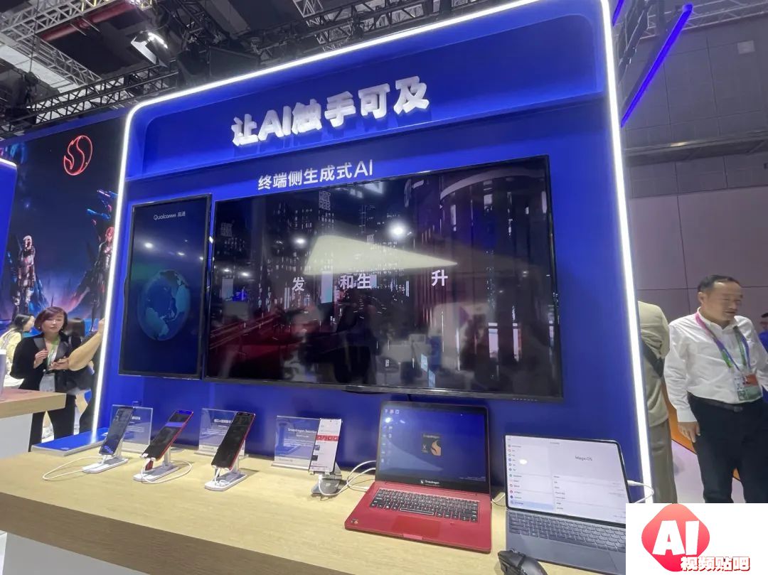 AIGC应用加速涌向移动端,直击进博会：大模型上手机、PC、汽车
