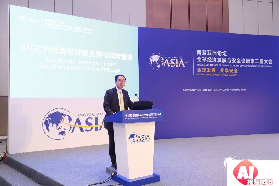 “未来十年是生成式AI爆发式增长的时代”，博鳌经安论坛热议AIGC可持续发展