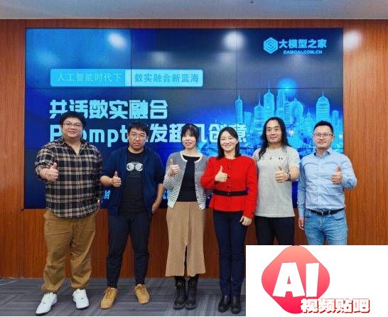 超凡创意Prompt，大模型AIGC产业沙龙成功在京举行