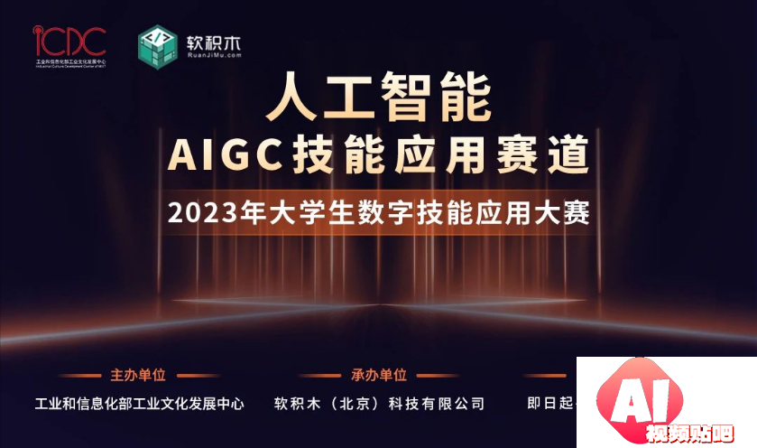 2023年大学生数字技能应用大赛，火热报名中！