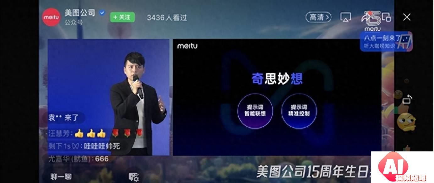 AIGC布局再进一步！美图3.0大模型主动权让用户掌握