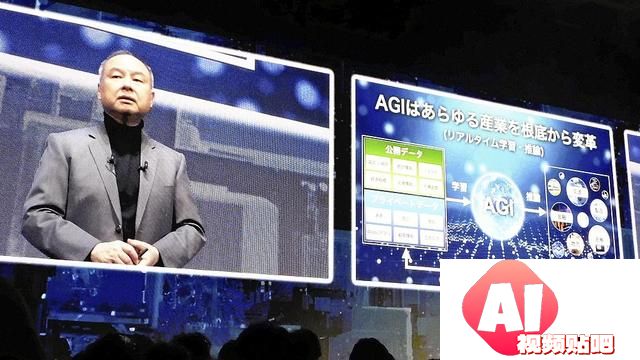 20年内将出现ASI超级人工智能，将比人类聪明1万倍-孙正义
