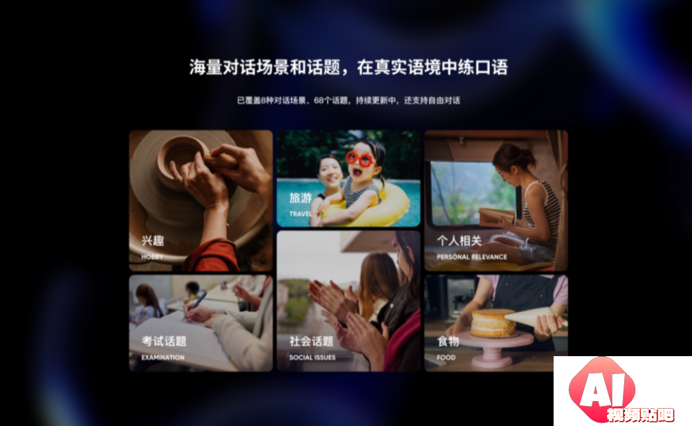 口语教练HiEcho-我是全球首个虚拟人口语私教：网易有道
