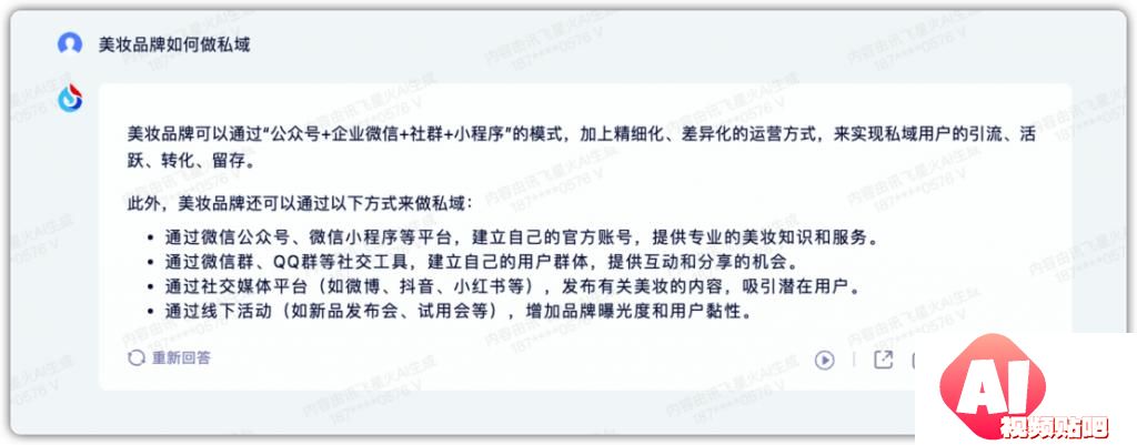 如何让用AIGC产出高质量、好用的私域内容素材？