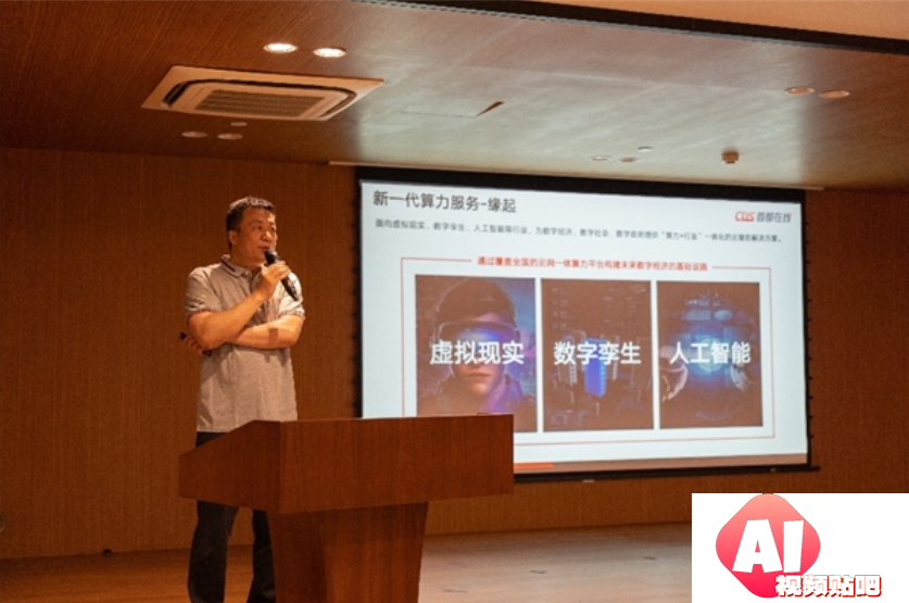 AIGC产业发展|首都在线受邀出席《AIGC时代的算力基石沙龙》