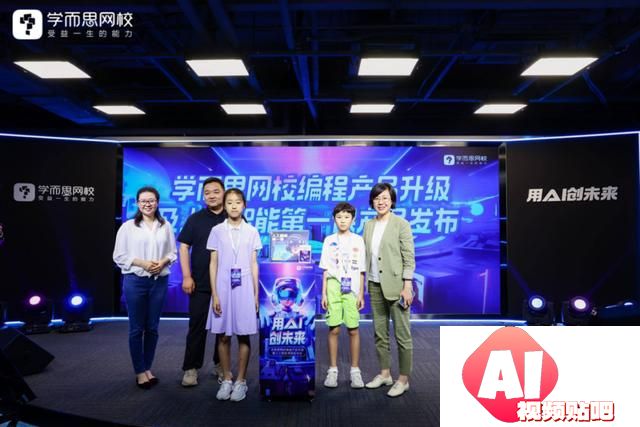 AIGC小学生首个课程上线！大模型使用要从娃娃抓起了！