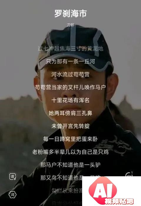 给AIGC输入汪峰回应它输出刀郎新歌内涵……