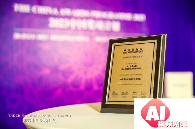 《亚洲银行家》：马上消费已投入AIGC使用-金融大模型即将发布