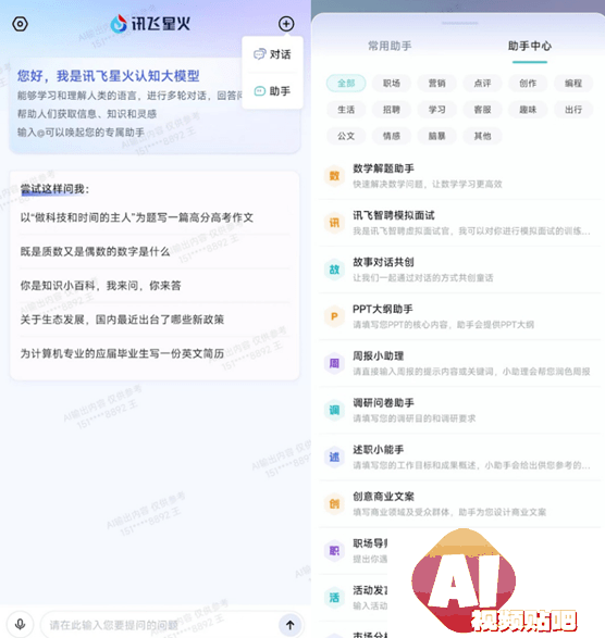 科大讯飞总裁吴晓如：大模型协同大过竞争