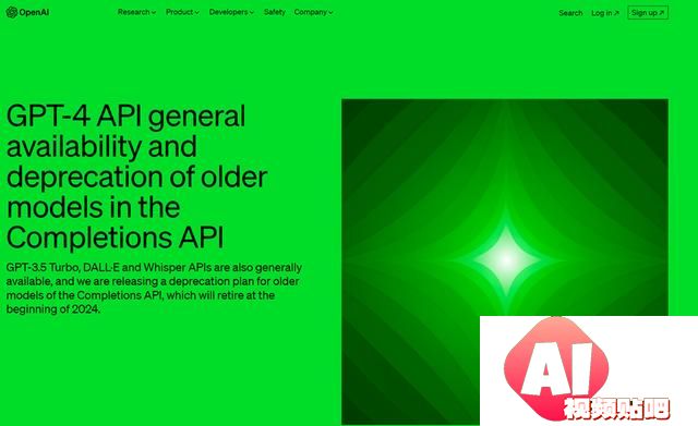 AIGC震荡：GPT-4API，全面开放使用！