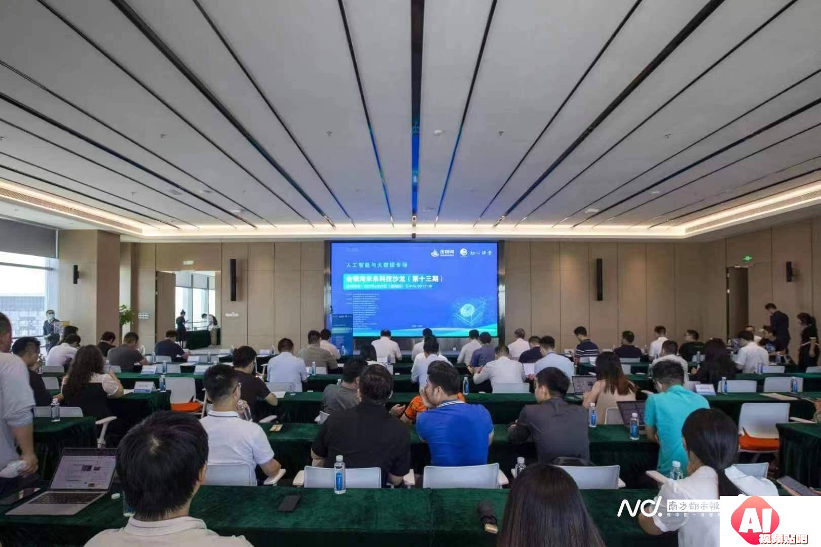 珠澳专家探讨人工智能发展前景：珠海如何抢占行业风口？