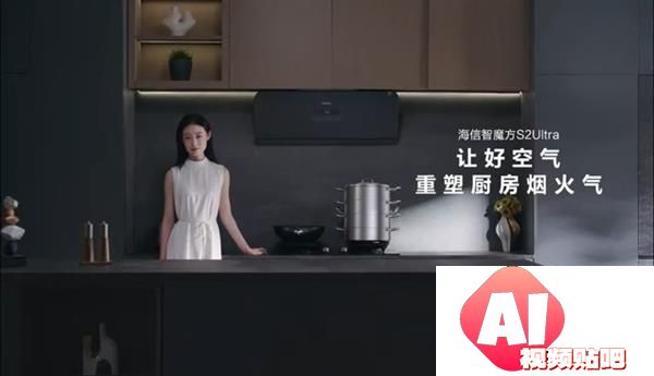 海信云瞳AI智能烟感会读空气的油烟机——“智魔方”S2Ultra