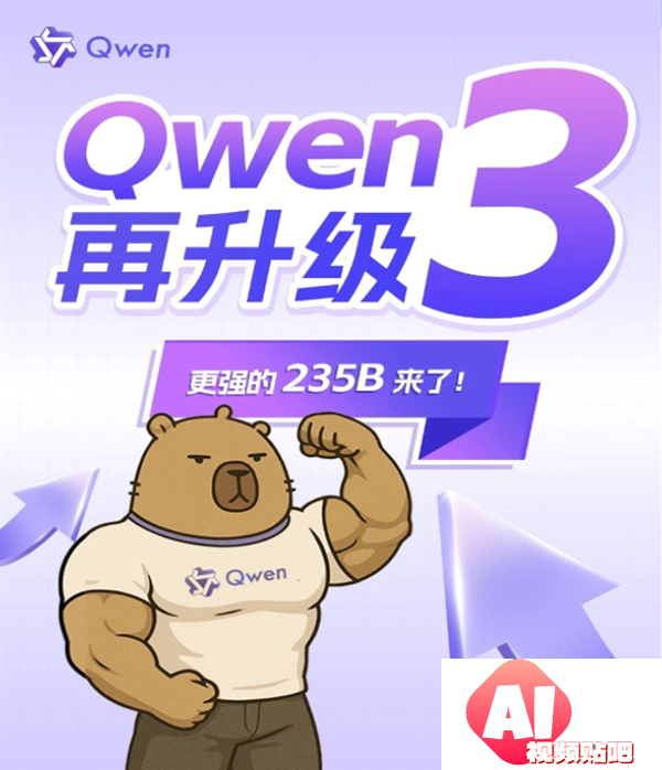 “首发即标配”再验证：当贝AI成通义Qwen3核心首发落地平台