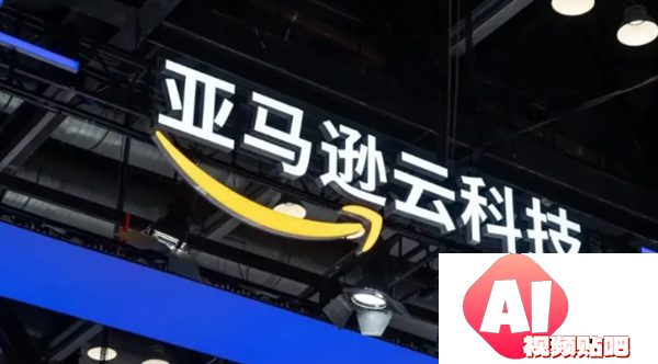 亚马逊上海AI研究院突然解散官方回应：全力支持员工顺利过渡