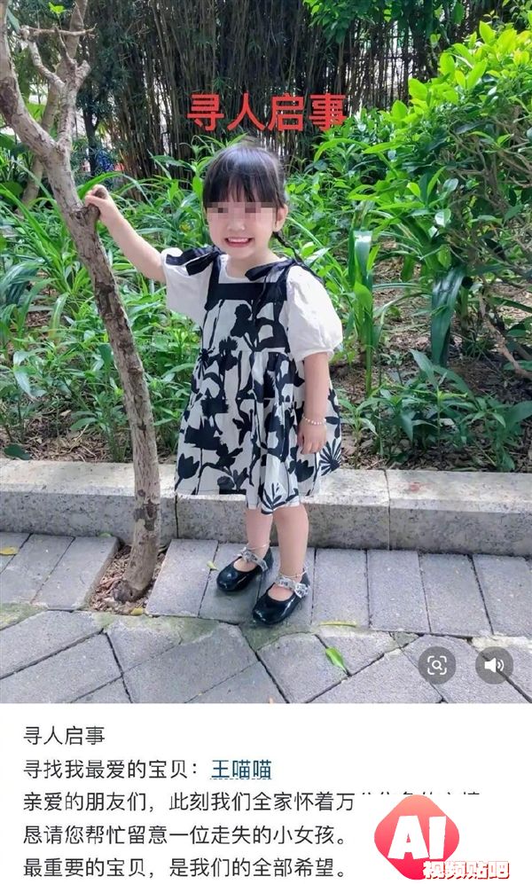 男子用AI造谣“女儿被抱走”：内容是编的图是网上找的