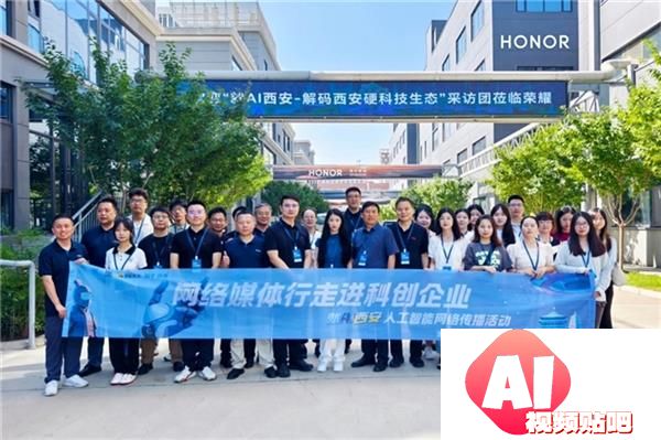 媒体探访团走进荣耀西研所探秘荣耀品质背后的“AI炼金术”