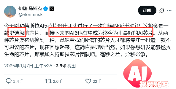 马斯克：特斯拉自研AI芯片不可思议！迄今最好